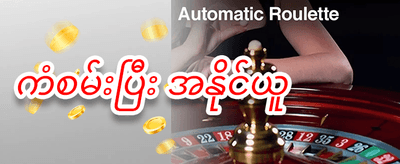 နေ့စဉ်ငွေဖြည့်မှု အပိုဆု promotion